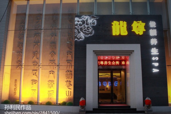 江夏桑拿中心优惠活动：武汉休闲新选择(江夏休闲会所)